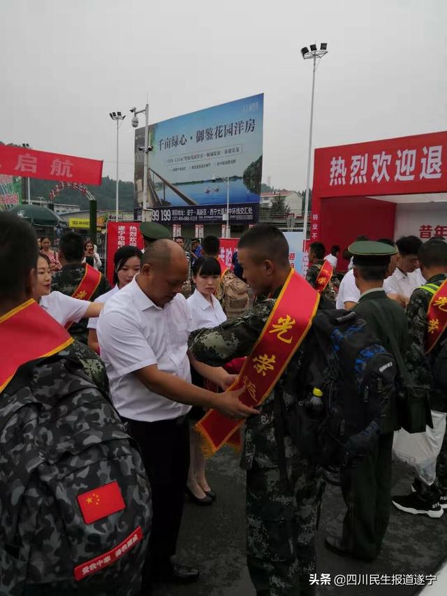 遂宁市船山区退役军人事务局开展喜迎退役军人光荣返乡活动