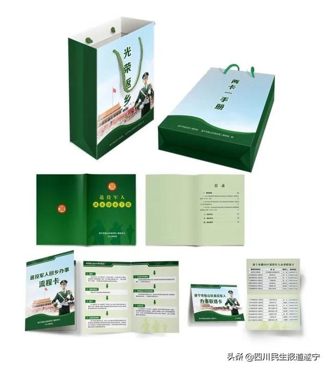 遂宁市船山区退役军人事务局开展喜迎退役军人光荣返乡活动