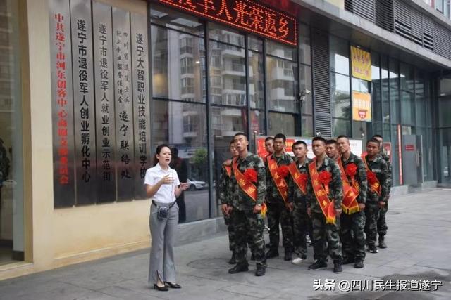 遂宁市船山区退役军人事务局开展喜迎退役军人光荣返乡活动