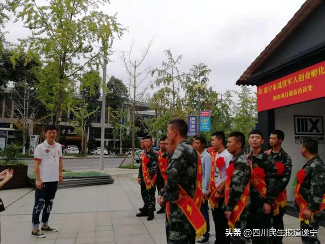 遂宁市船山区退役军人事务局开展喜迎退役军人光荣返乡活动