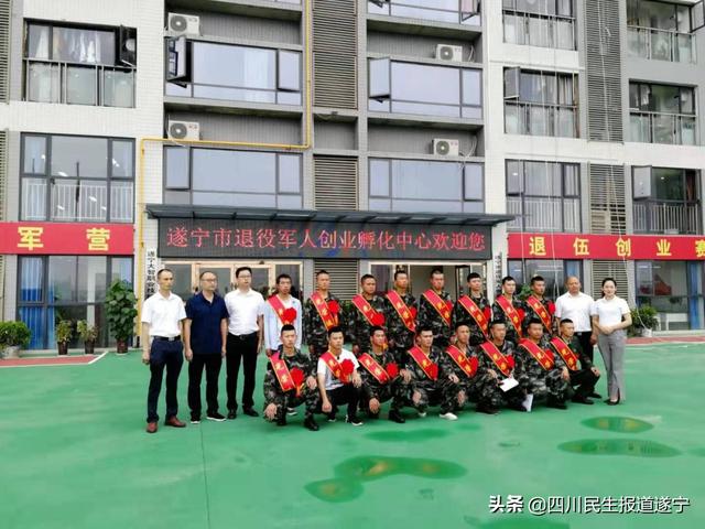 遂宁市船山区退役军人事务局开展喜迎退役军人光荣返乡活动